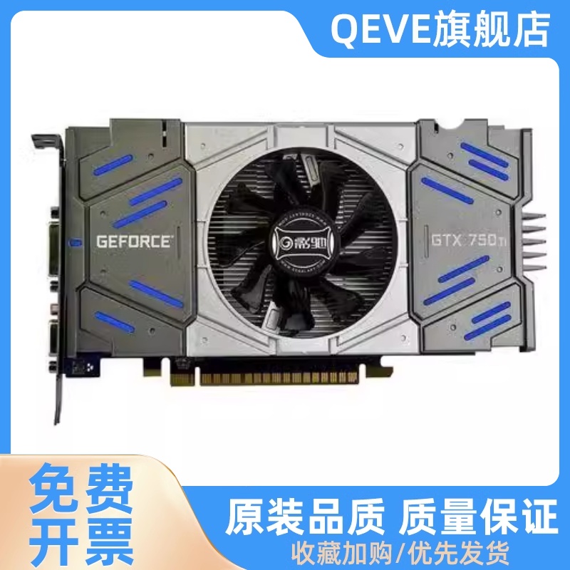 台式机办公独立显卡GT610 630 710 730 GTX650 750 1050 1G2G