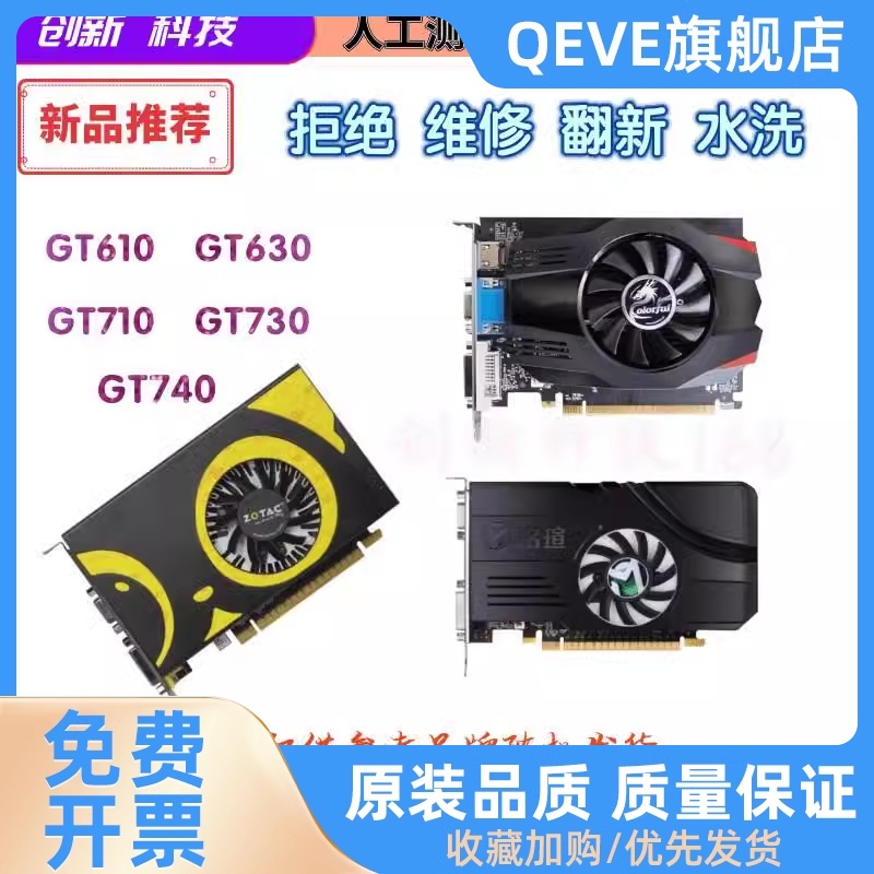 台式机办公独立显卡GT610 GT630 GT710 GT730 1G 2G HDMI接口