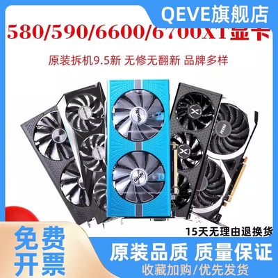 RX590 8G/580/6600/6600XT/6700XT 12G游戏显卡