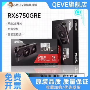 RX6750GRE 机电脑游戏独立显卡 TUF7800XT7900XTX台式