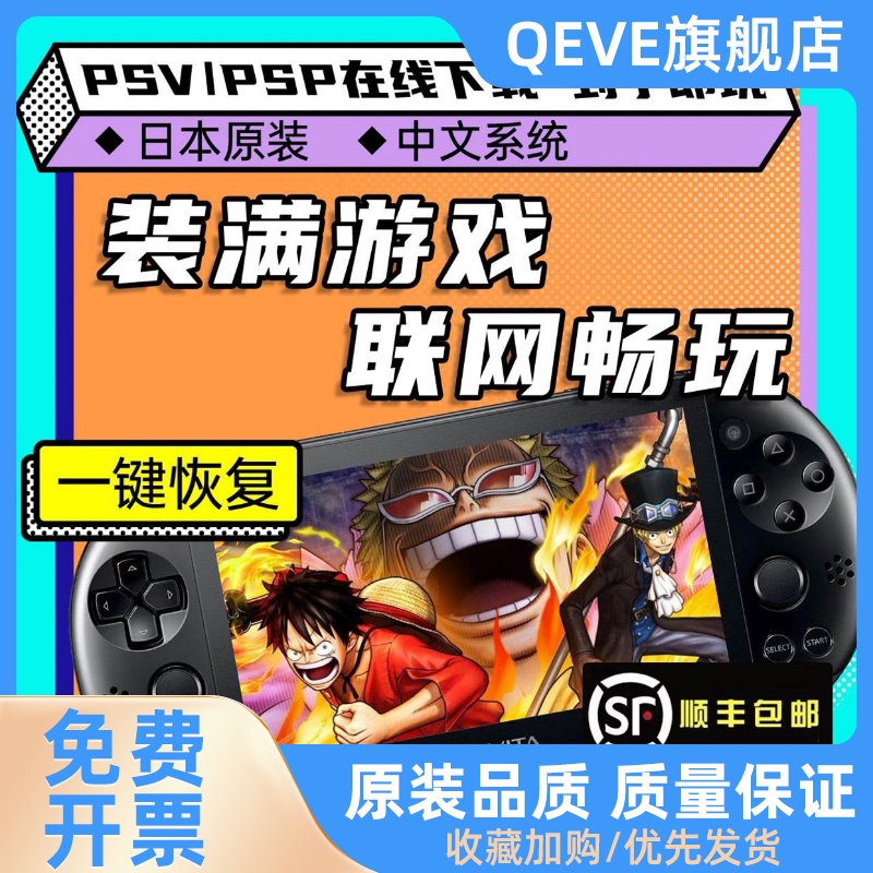 原装中古全新psv1000 2000版游戏掌机日版PSP升级 电玩/配件/游戏/攻略 游戏掌机 原图主图