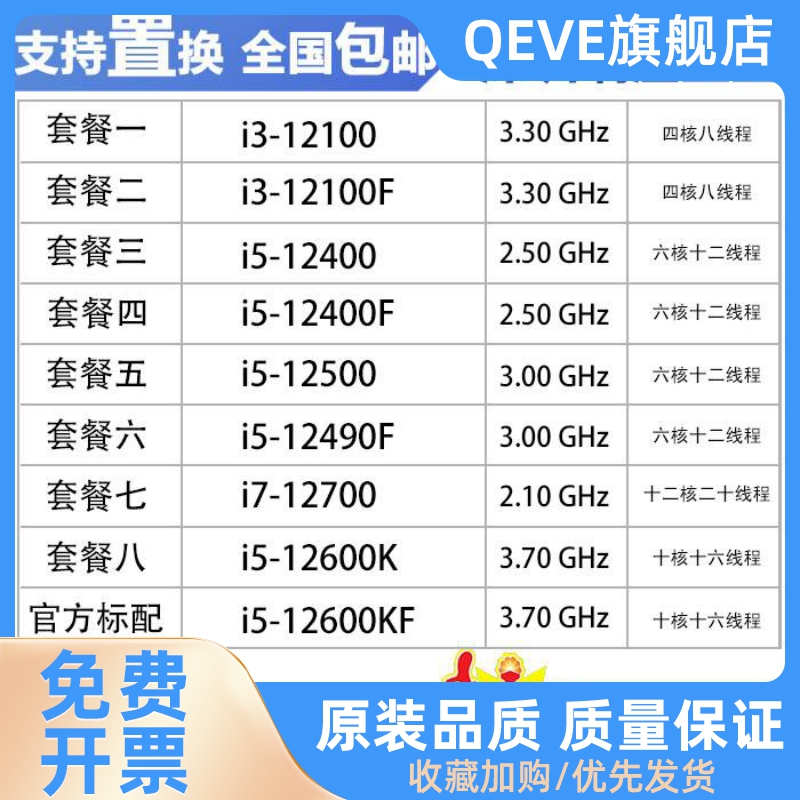 i3 12100 12100f i5 12400 12500 12400f 12600k i7 12700 cpu 电脑硬件/显示器/电脑周边 CPU 原图主图