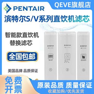 滨特尔滤芯V3000a/V7000a/S2000a双出水净水器直饮机滤芯原装正品