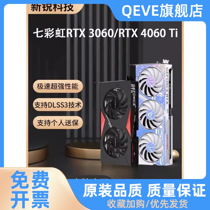 306012g显卡 全新战斧RTX4060/4060Ti系列豪华版8G电竞4070