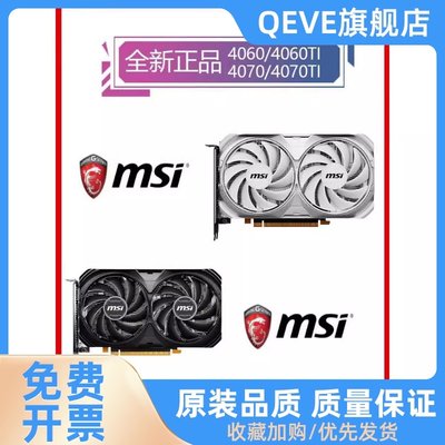 //RTX4060/4060TI/4070显卡///猛禽/TUF