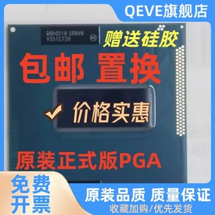 cpu 3630qm 3740qm 三代i7 3610QM 3632qm笔记本cpu四核 3840