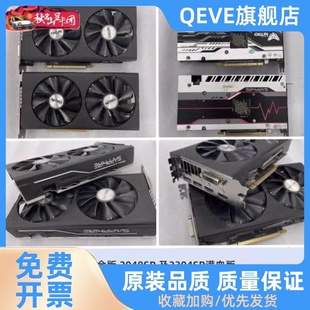 专场RX580满血RX590超白金版 V2极光5600XT游戏8G显卡5700XT