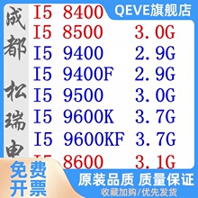 I5 8400 8500 9400F 9400 9500 9600K 9600KF 8600 8600K 散片CPU