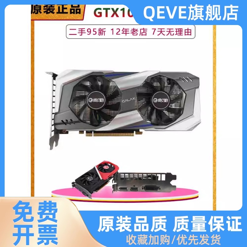 GTX1060 3G 5G 6G GTX1660S/1660Ti/2060显卡-封面