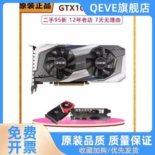 GTX1060 3G 5G 6G GTX1660S/1660Ti/2060显卡