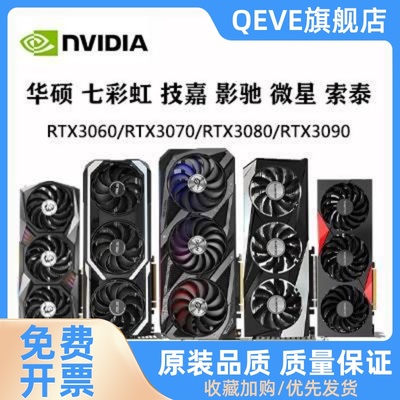 RTX3090显卡全高端显卡清仓3060 3070TI 3080