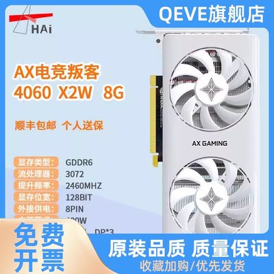 RTX 4060ti/4070/ti/8G/12G 独立游戏显卡主机AX电竞叛客