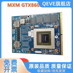 GTX980M GTX780M 770M GTX970M 保修3个月 GTX1060M 显卡