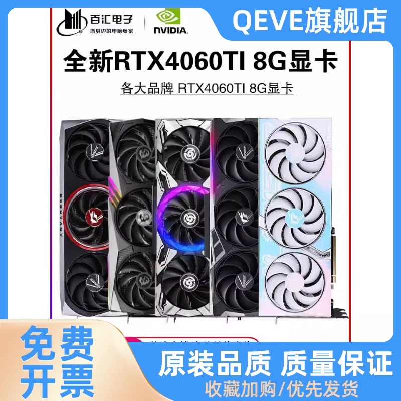 R/TX4060TI 8G/16G显卡 电脑硬件/显示器/电脑周边 智能电脑硬件 原图主图