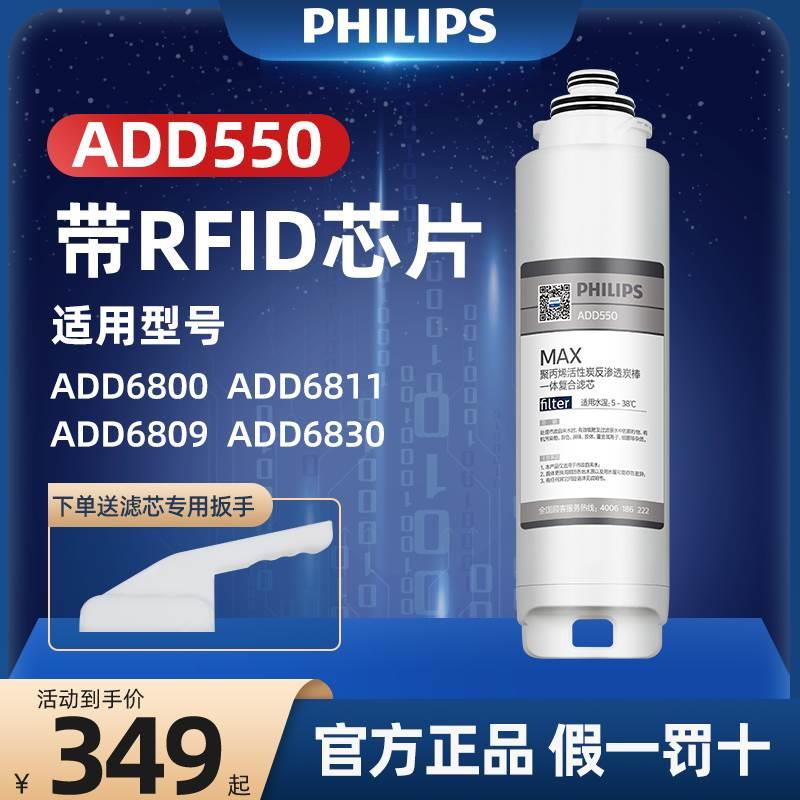 净水器净饮机滤芯ADD550适配ADD6811/6800/6809/6830/6829 电子元器件市场 其它元器件 原图主图