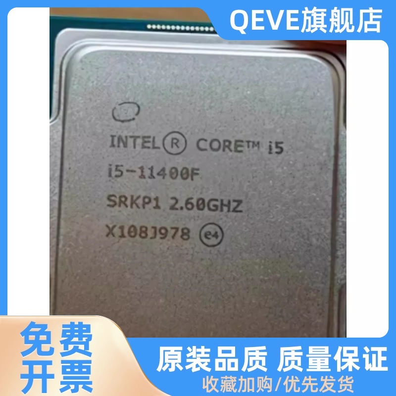 i5 11500 11400 11600 I7 11700 I9 11900 K KF F 11代台式机CPU