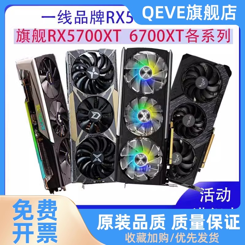 RX5600XT 6G电脑显卡5500XT6700XT 5700XT 电脑硬件/显示器/电脑周边 智能电脑硬件 原图主图