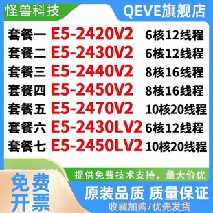 2470V2 2450LV2 处理器 1356针cpu 2420V2 2430V2 2440V2