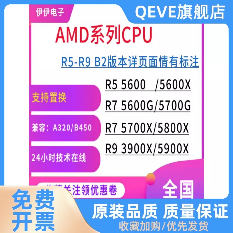 R5 5600X r7 5700X 5700G 5600 r9 5900X 5800 3950 cpu 2700 电脑硬件/显示器/电脑周边 CPU 原图主图