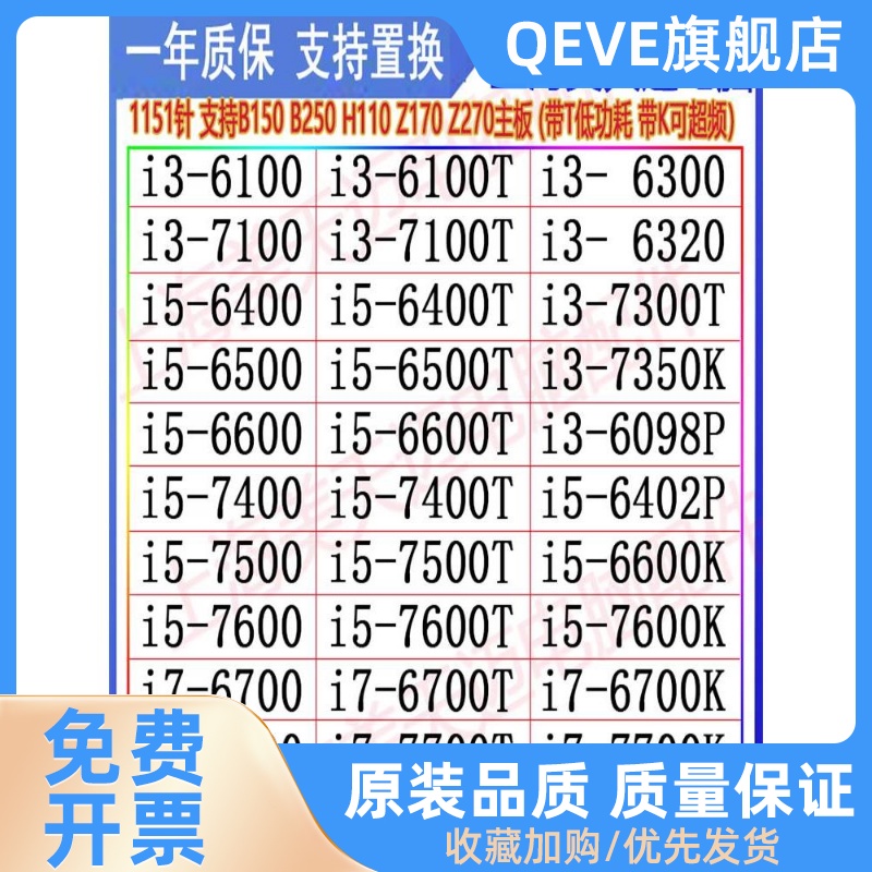 i3 6100 7100 i5 6400 T 6500 6600 7400 7500 i7 6700 7700K CPU 电脑硬件/显示器/电脑周边 CPU 原图主图