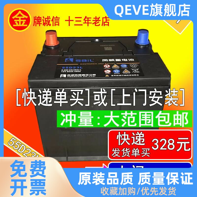 风帆汽车12V60AH电瓶55D23L6-QW-60YD朗动名图哈弗H6K3汽车蓄电池属于什么档次？
