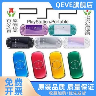 原装PSP游戏机  PSP掌机  PSP1000游戏机 PSP3000游戏机 PSP2000
