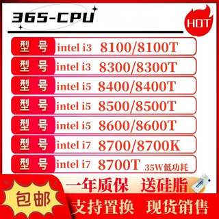 i5 8400 8500 8600 i3 8100 8300 8700T 8700K 8600K  CPU