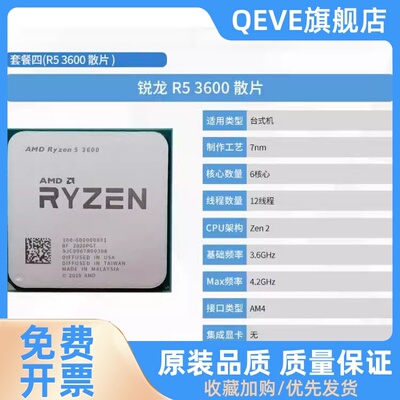 R9 3900X r7 3700x 3950x r5 3600 3500x 3800 2700x 2600cpu