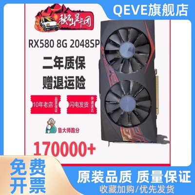 RX5805905600XT电脑高端4K游戏电竞8G显卡588