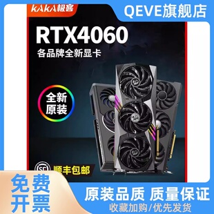 RTX4060雪豹DUAL巨齿鲨大地之神万图师全新游戏显卡