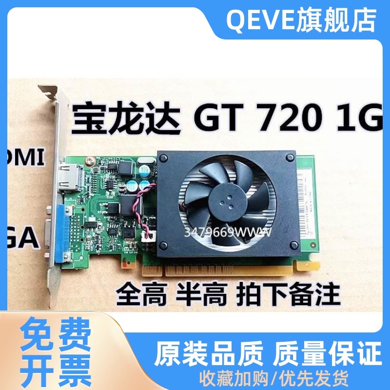 HDMI 显卡1G 2G 亮机卡全高 半高 GT720 HD8450 高清办公游戏显卡 标准件/零部件/工业耗材 输送带/传送带 原图主图