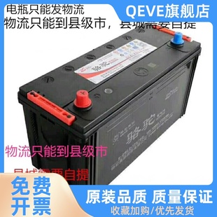 100电瓶150AH180农机客货车 骆驼蓄电池12V120AH汽车免维护6 QWLZ