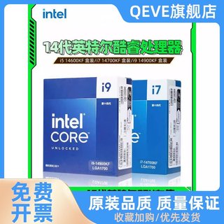 /14代CPU I5 14600KF i7 14700KF I9 14900K盒装