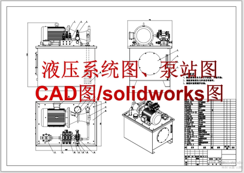 液压系统泵站设计，液压站设计、集成块设计，