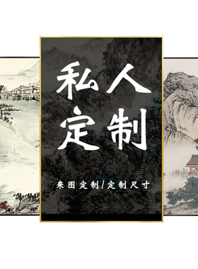 来图订制晶瓷画装饰画高清喷绘挂画海报照片客厅卧室壁画定制定做