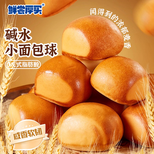 山姆同款碱水小球面包进口奶酪黄油牛奶和面短保新鲜500g桶装