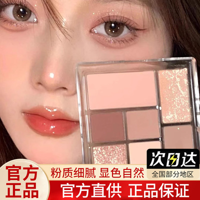 Judydoll橘朵眼影盘玩趣七巧盘七色大地色腮红正品哑光高光修容女