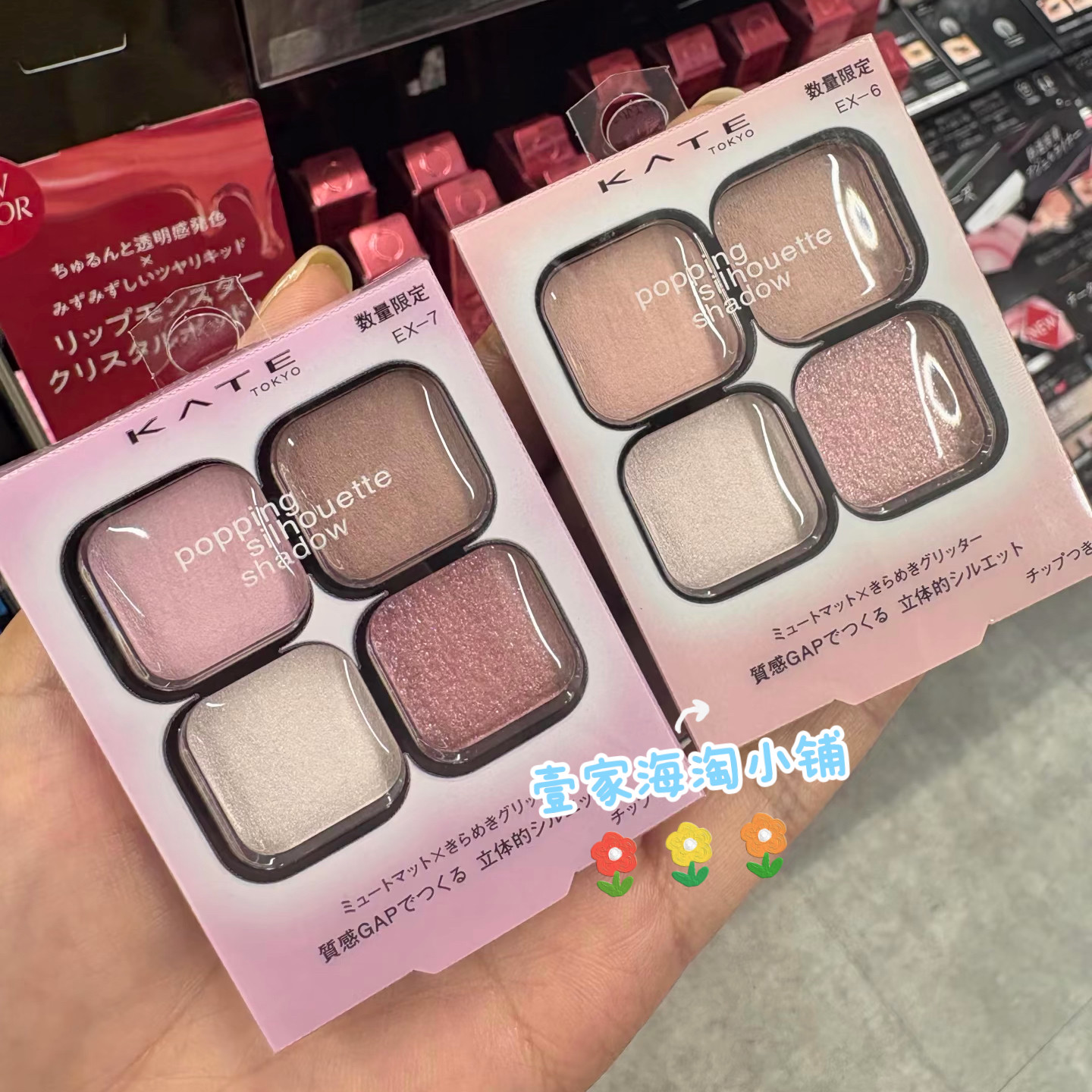 现货日本Kate凯朵四色眼影盘EX-7透明感低饱和度日常pink粉ex-6