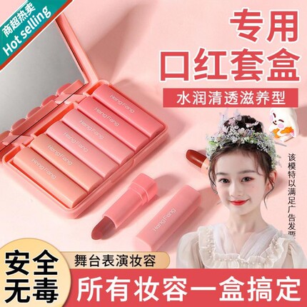 小红书推荐女生化妆品表演口红女生专用无毒套装小支套装平价彩妆