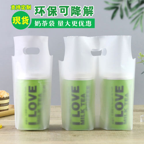 生物环保可降解单杯奶茶包袋加厚