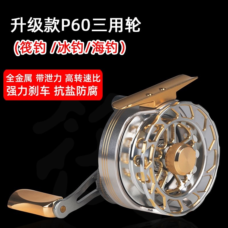 千渔筏P60 微铅筏钓轮全金属超顺滑桥筏排钓冰钓有泄力不同步海钓