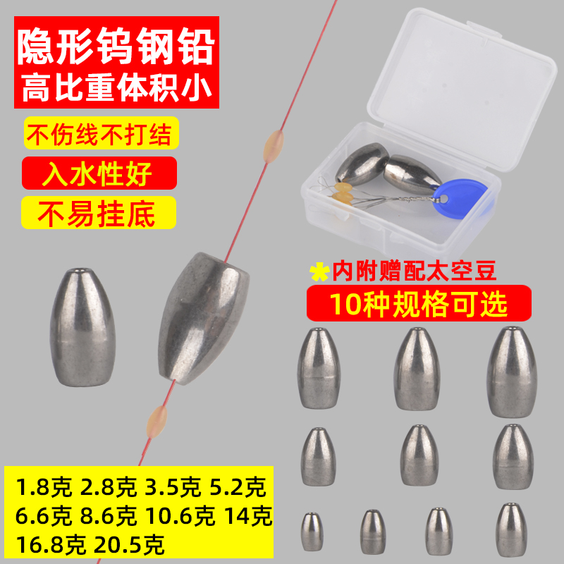 千渔筏钨钢超硬材质无影子弹铅