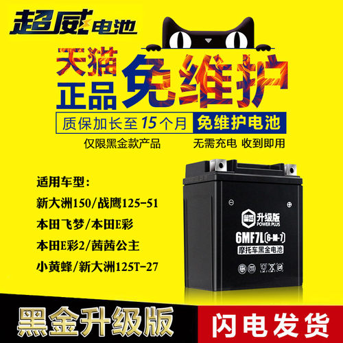 超威电瓶cb190r鸷道幻影彪影