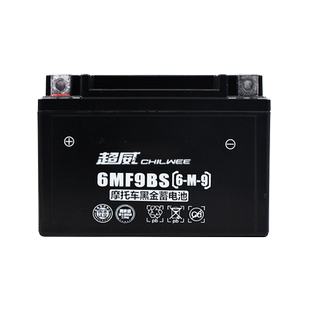 超威大排量摩托电瓶YTX9-BS黄龙600光阳DL250贝纳利GW250G电池12V