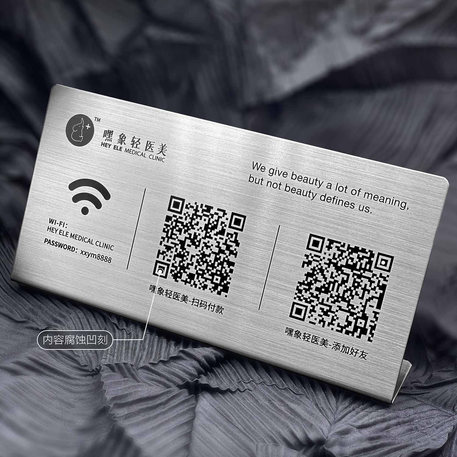 不锈钢二维码立牌摆台支付牌收银台牌卡台牌台签桌牌定制收付款牌