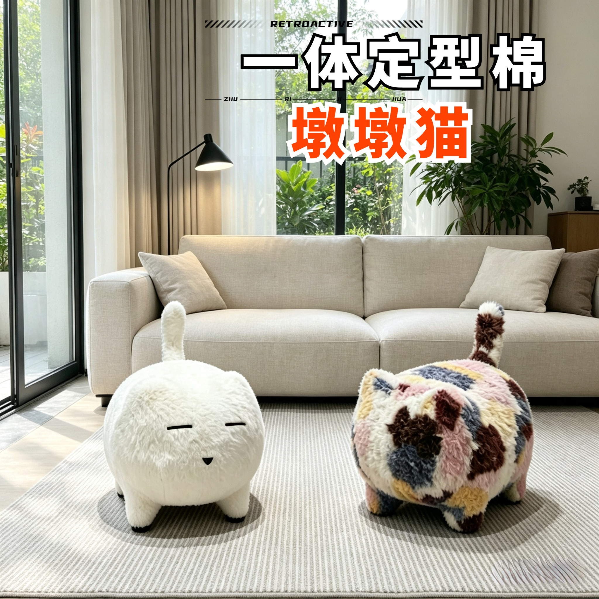 网红墩墩猫咪凳子动物坐凳造型换鞋凳儿童沙发凳脚踏毛绒沙发设计