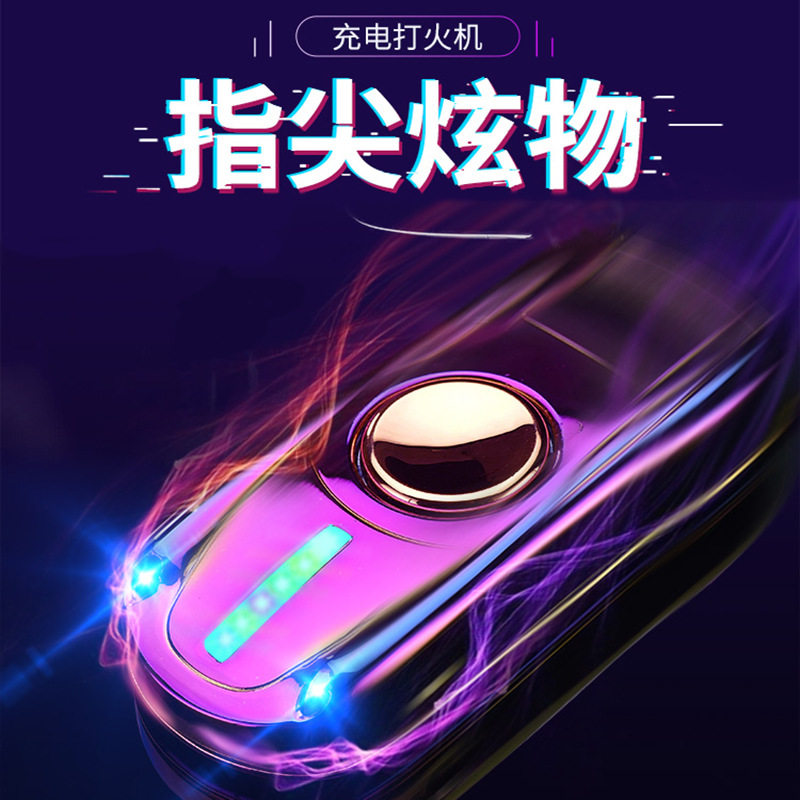 指尖陀螺点烟器打火机kerpa厂家直销网红款跑车减压usb充电