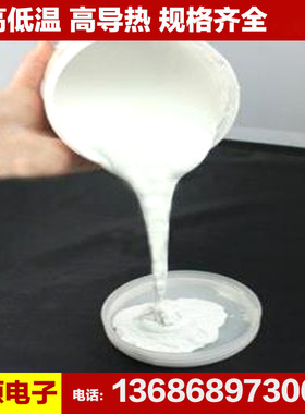 耐高温导热硅脂硅胶 白/灰色cpu散热膏 led导热膏导热系数1W-5W