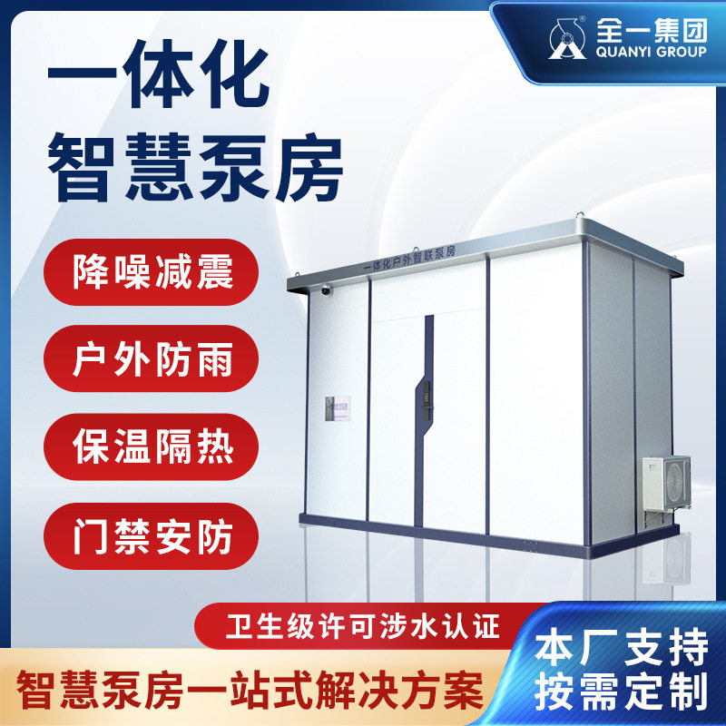 一体化消防泵房增压稳压给水设备室内消火栓给水泵消防自动喷