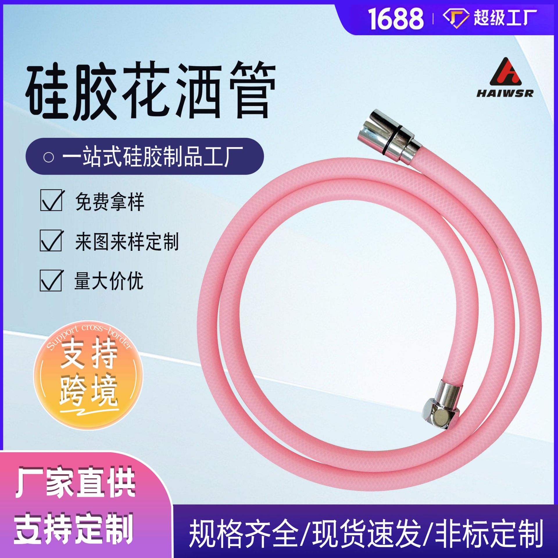 硅胶淋浴花洒管编织管饮水机洗车机连接软管进水管耐压下水管